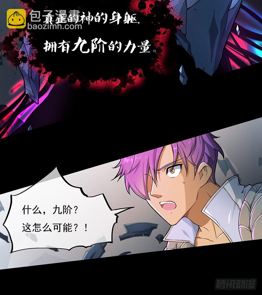 第71话：七阶觉醒石(1/2)-第73话