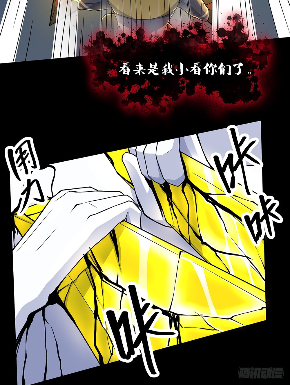 第72话：有点意思(1/2)-第75话