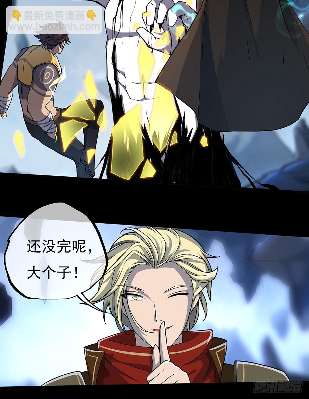 第72话：有点意思(1/2)-第75话