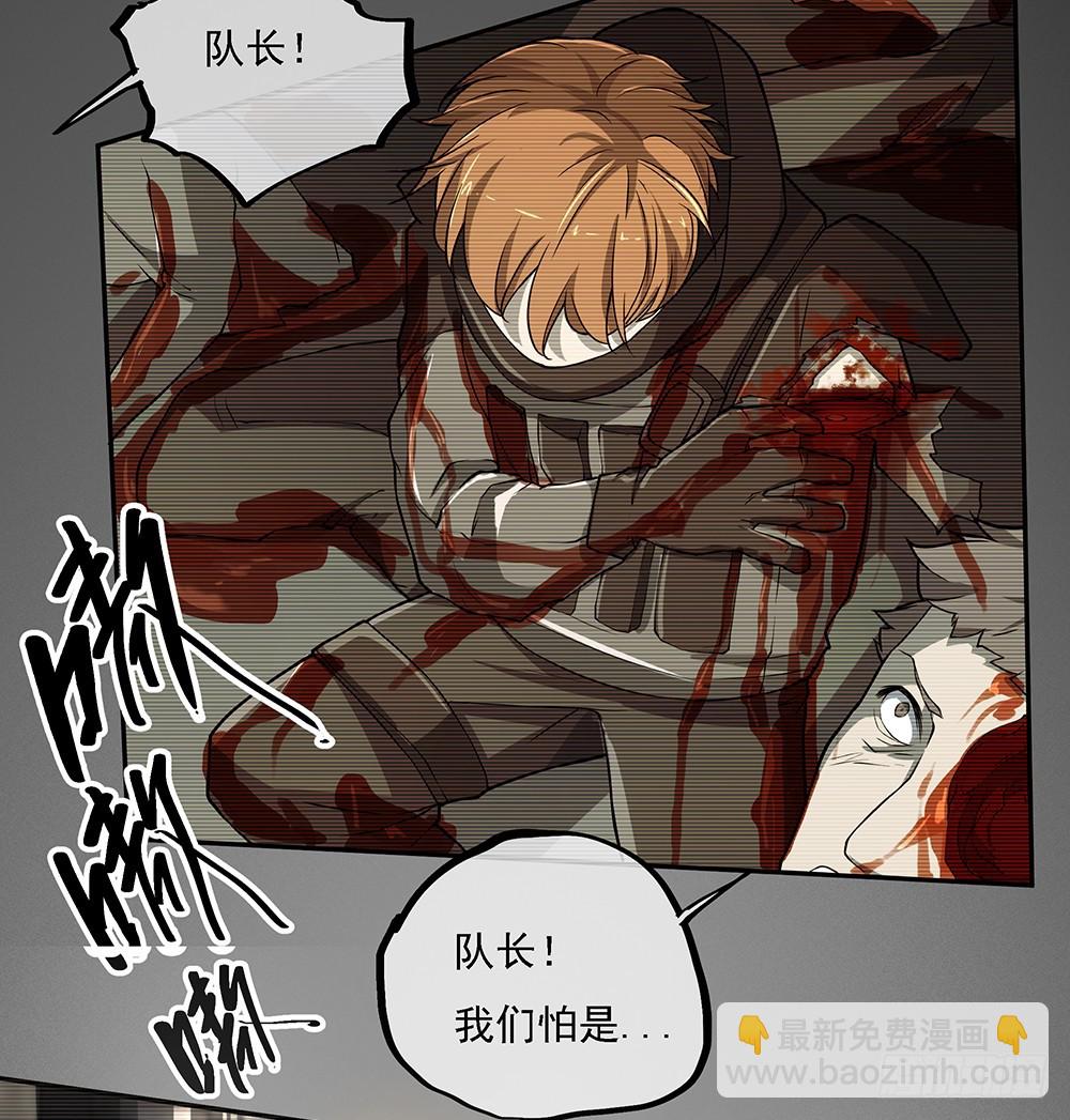 第73话：对面的怪物看过来(1/2)-第77话