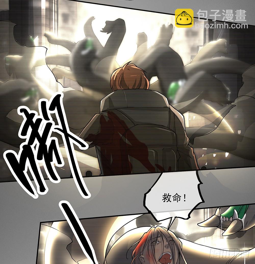 第73话：对面的怪物看过来(1/2)-第77话