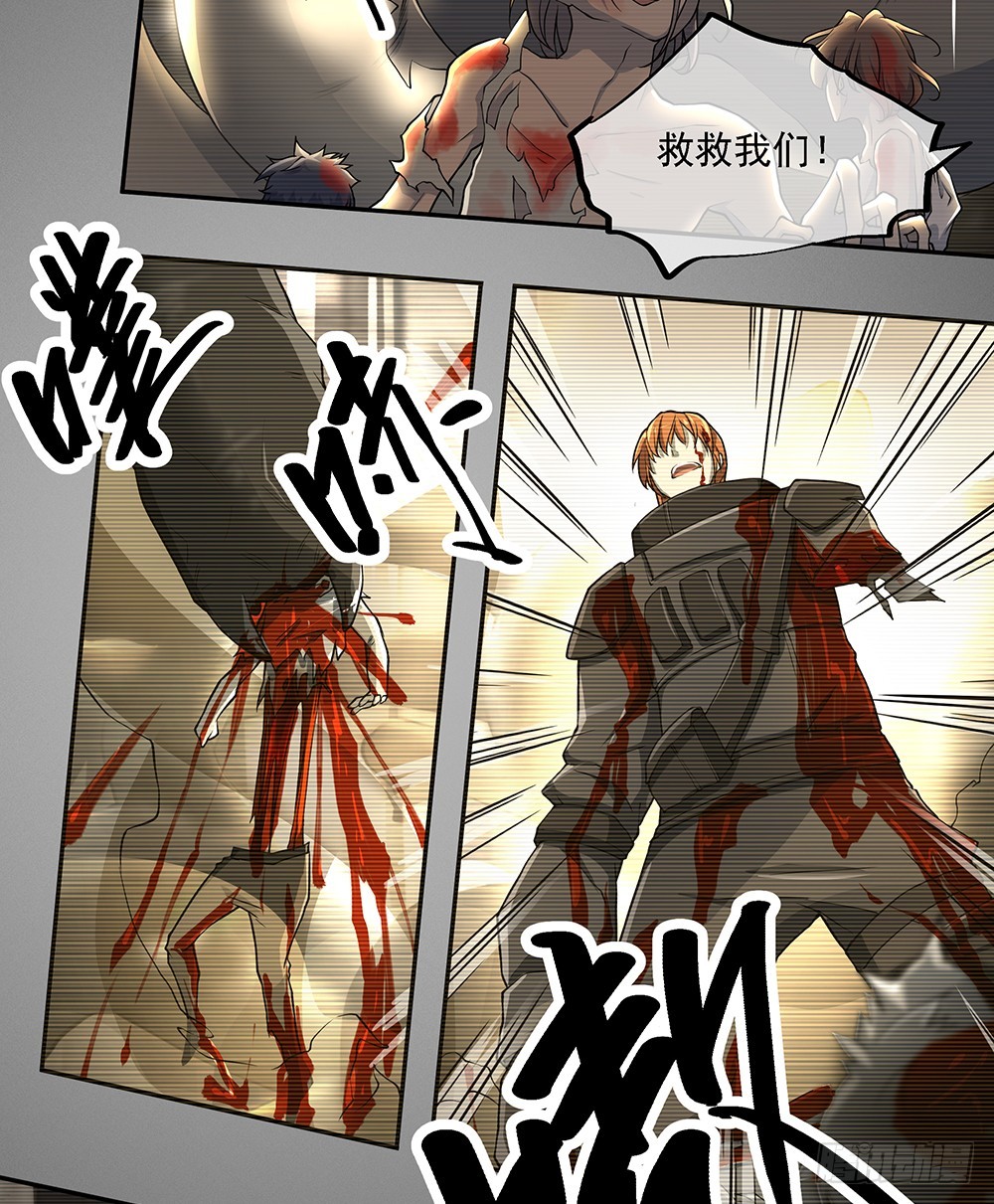 第73话：对面的怪物看过来(1/2)-第77话