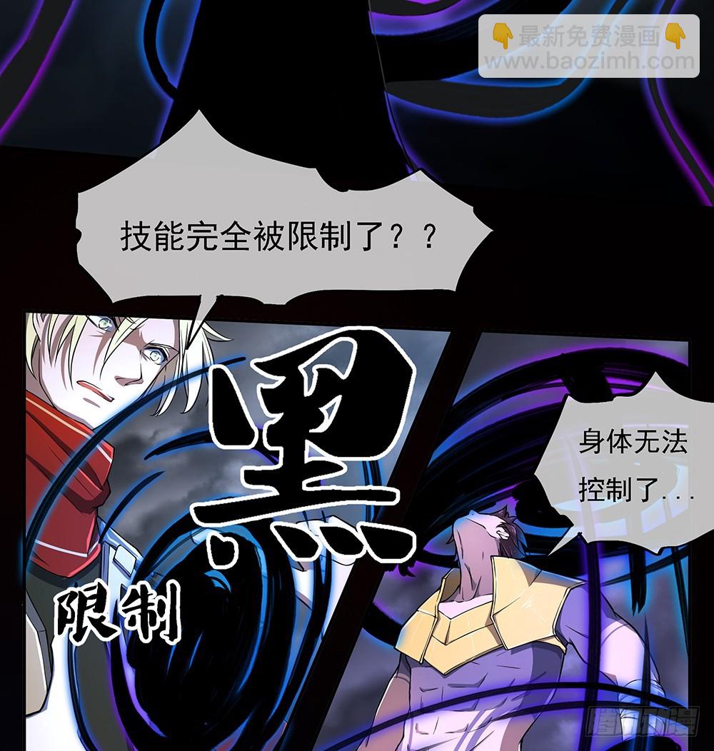 第73话：对面的怪物看过来(1/2)-第77话