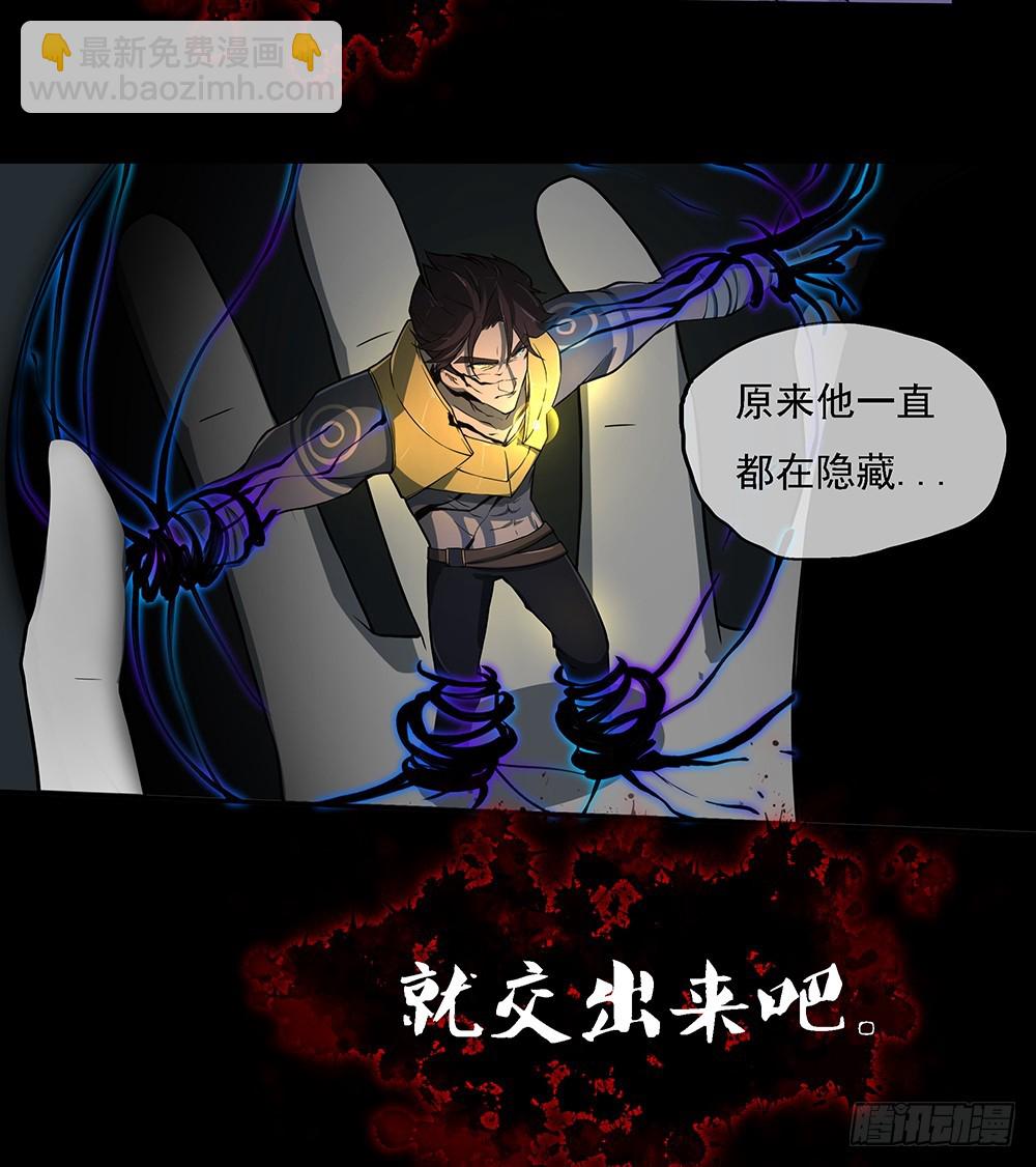 第73话：对面的怪物看过来(1/2)-第77话