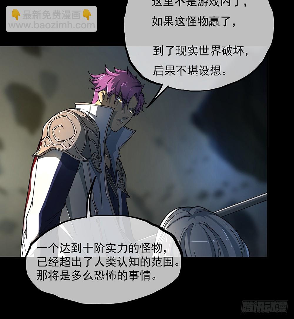 第73话：对面的怪物看过来(1/2)-第77话