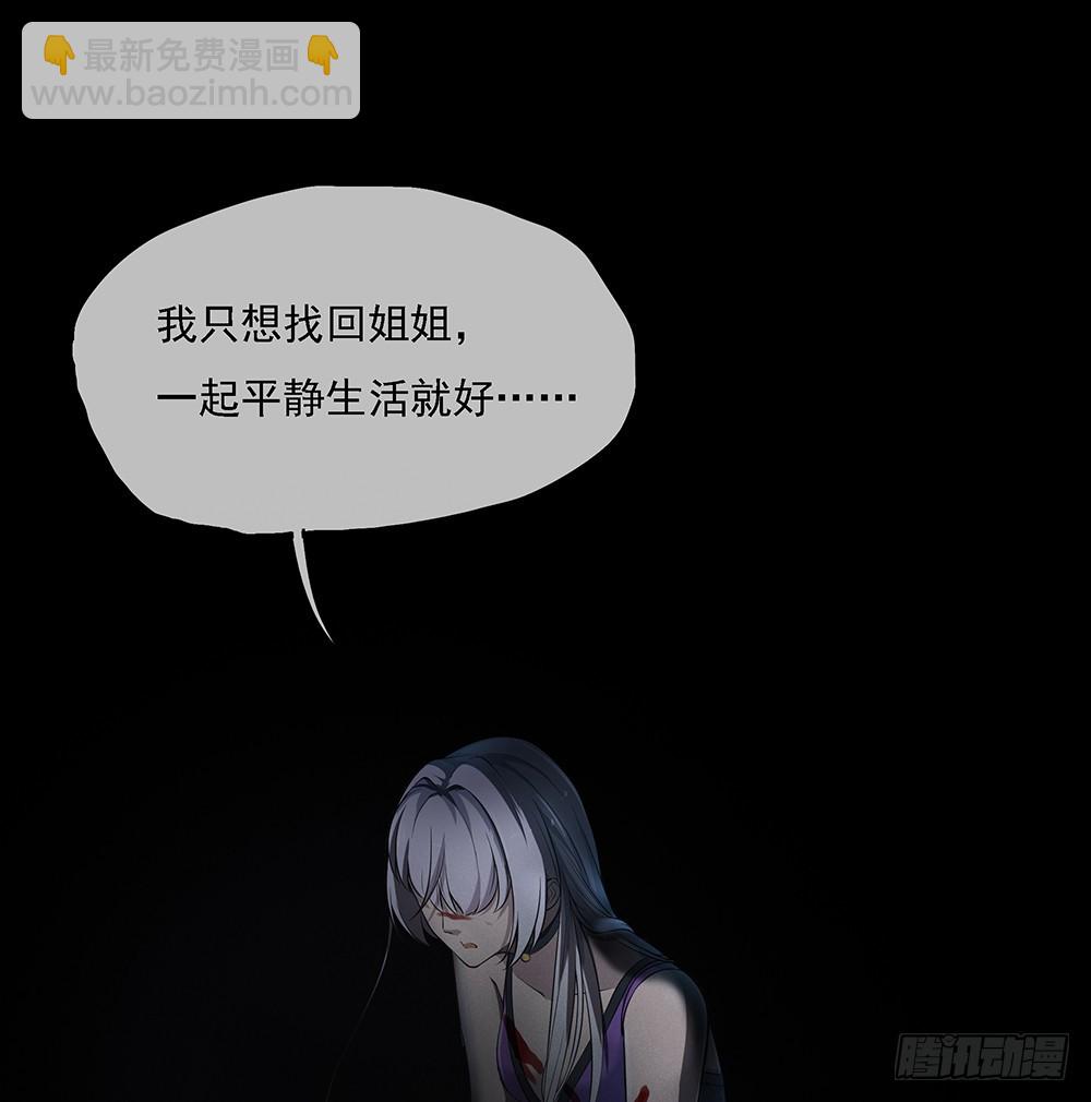 第73话：对面的怪物看过来(1/2)-第77话