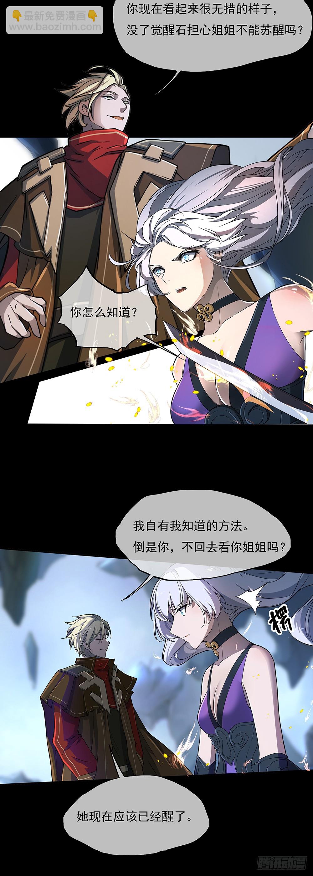 第75话：腰斩(1/2)-第79话