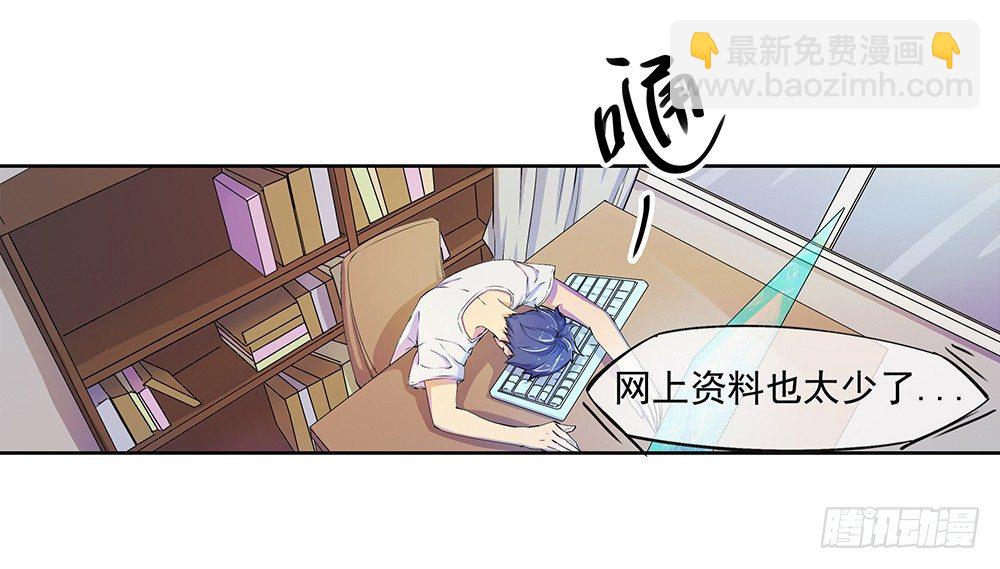 第8话：我可以坐这里吗？(1/2)-第9话