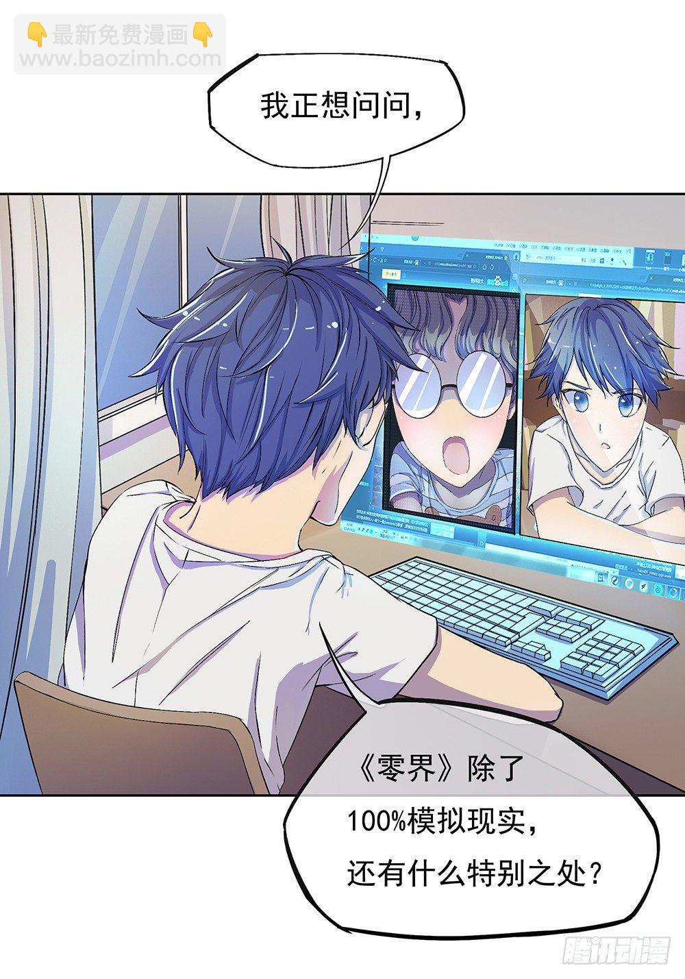 第8话：我可以坐这里吗？(1/2)-第9话