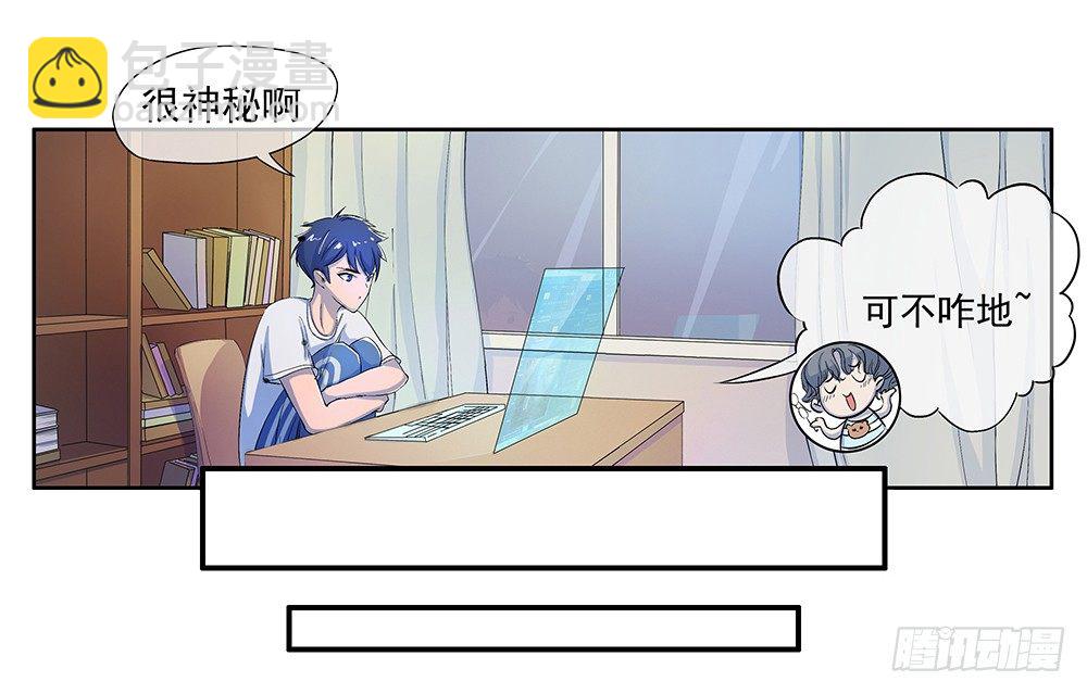 第8话：我可以坐这里吗？(1/2)-第9话