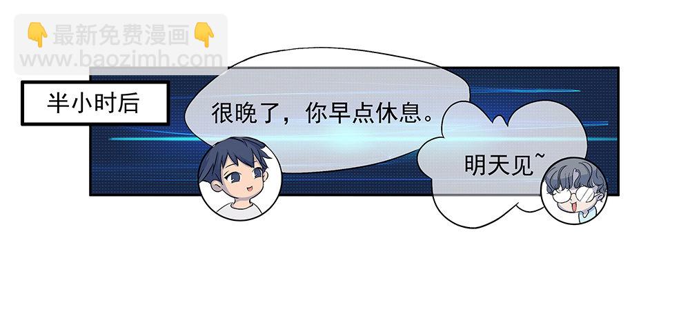 第8话：我可以坐这里吗？(1/2)-第9话