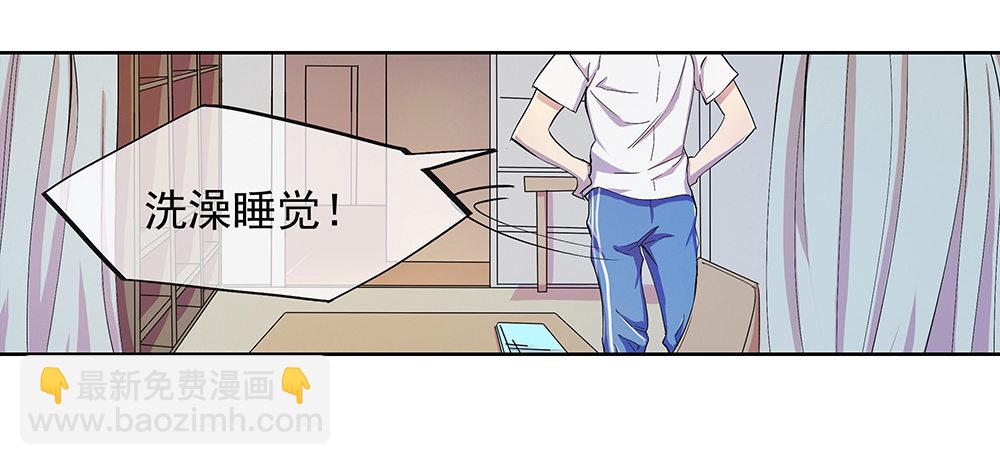 第8话：我可以坐这里吗？(1/2)-第9话