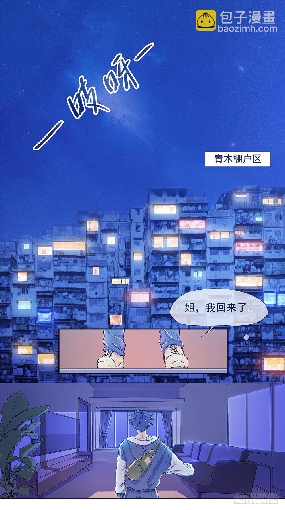 第8话：我可以坐这里吗？(1/2)-第9话