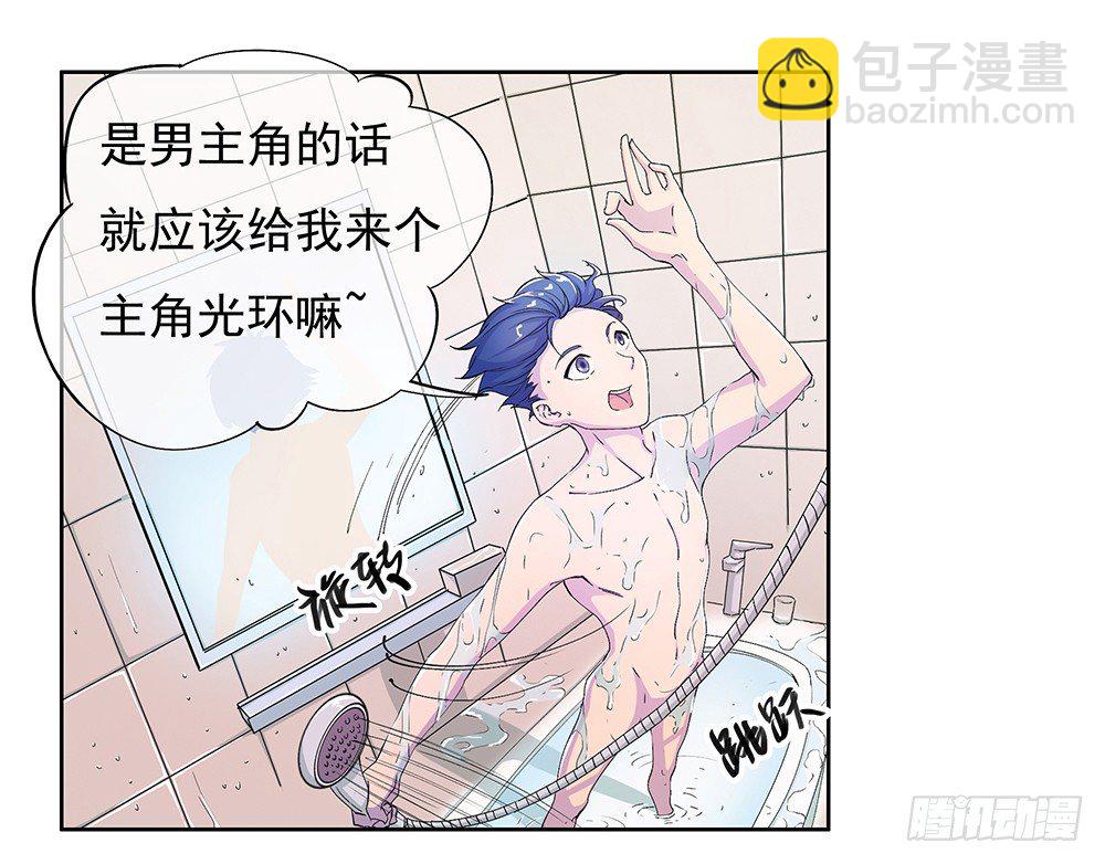 第8话：我可以坐这里吗？(1/2)-第9话