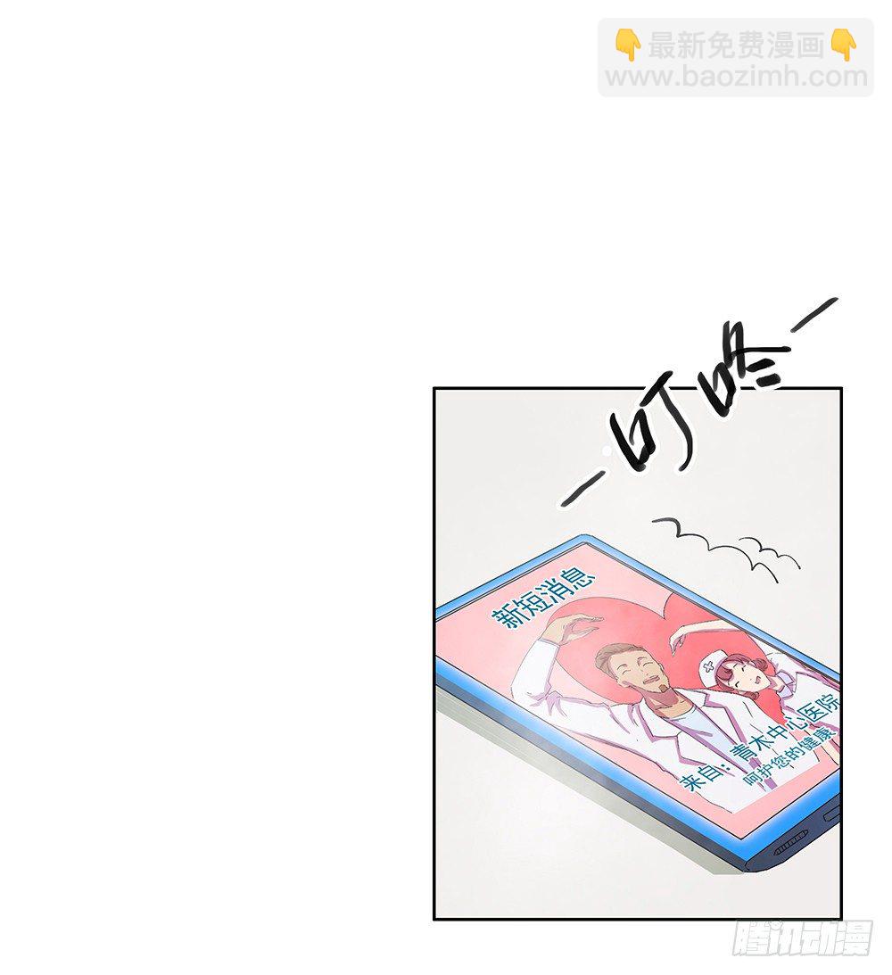 第8话：我可以坐这里吗？(1/2)-第9话