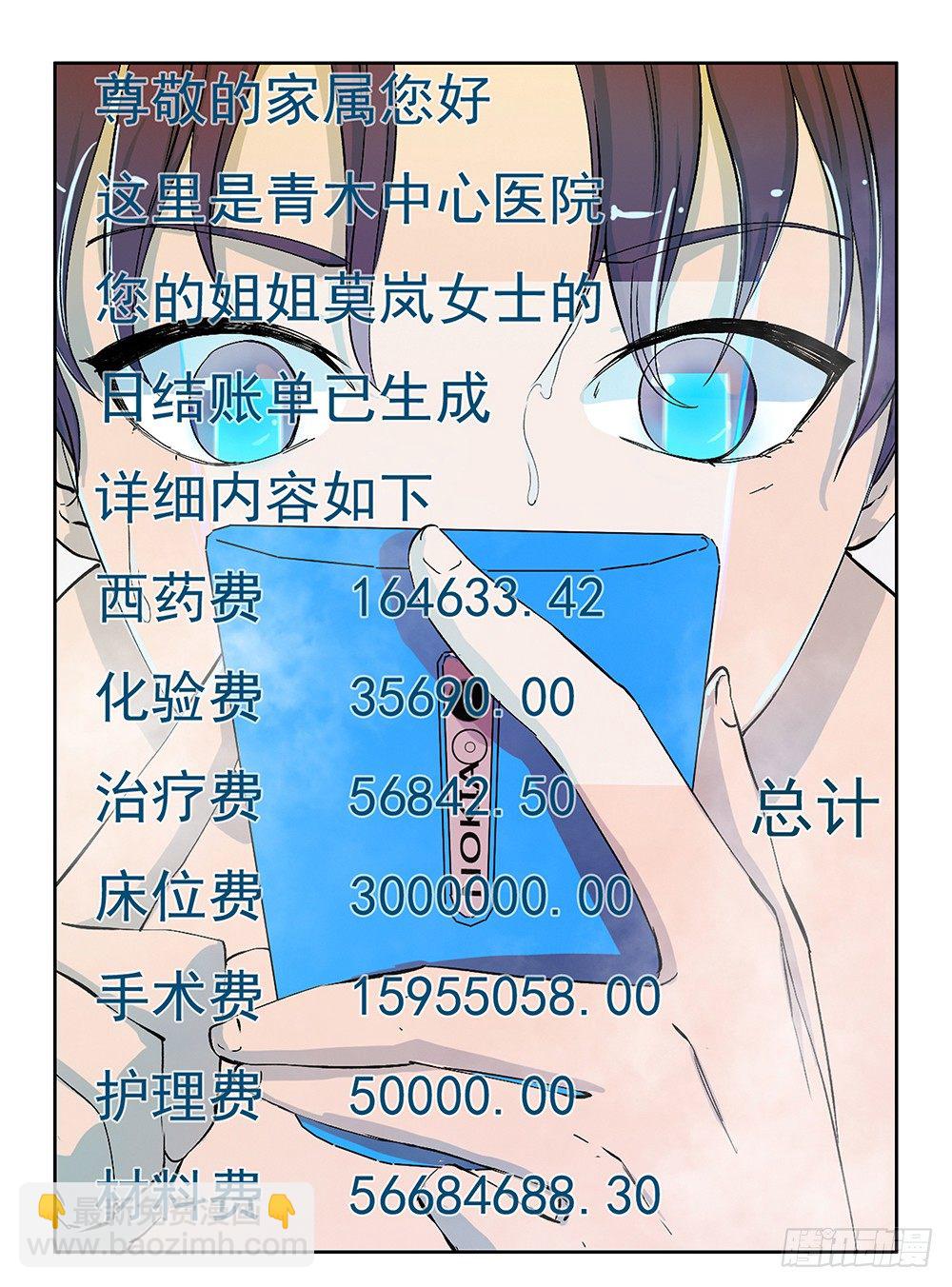 第8话：我可以坐这里吗？(1/2)-第9话