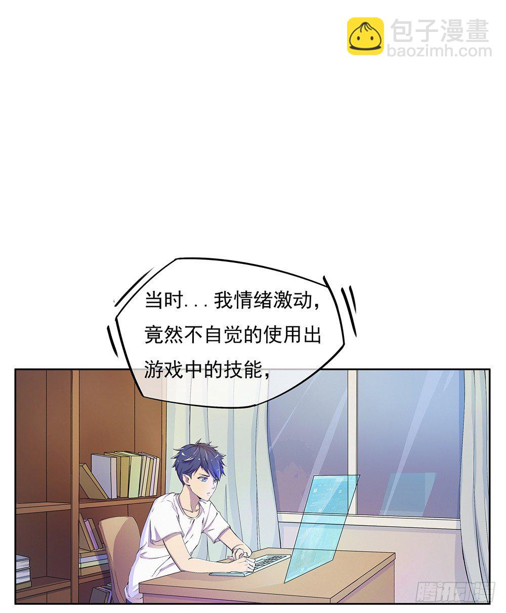 第8话：我可以坐这里吗？(1/2)-第9话