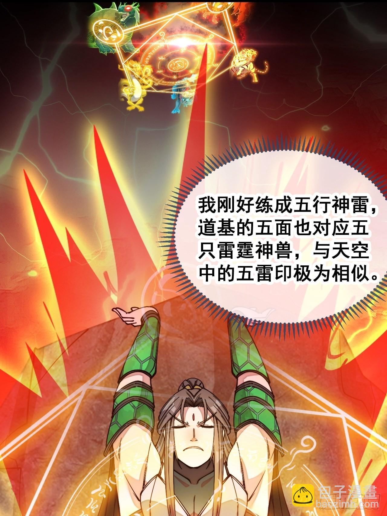 我真的不是氣運之子 - 第一百零五話：女裝還能漲氣運？ - 1