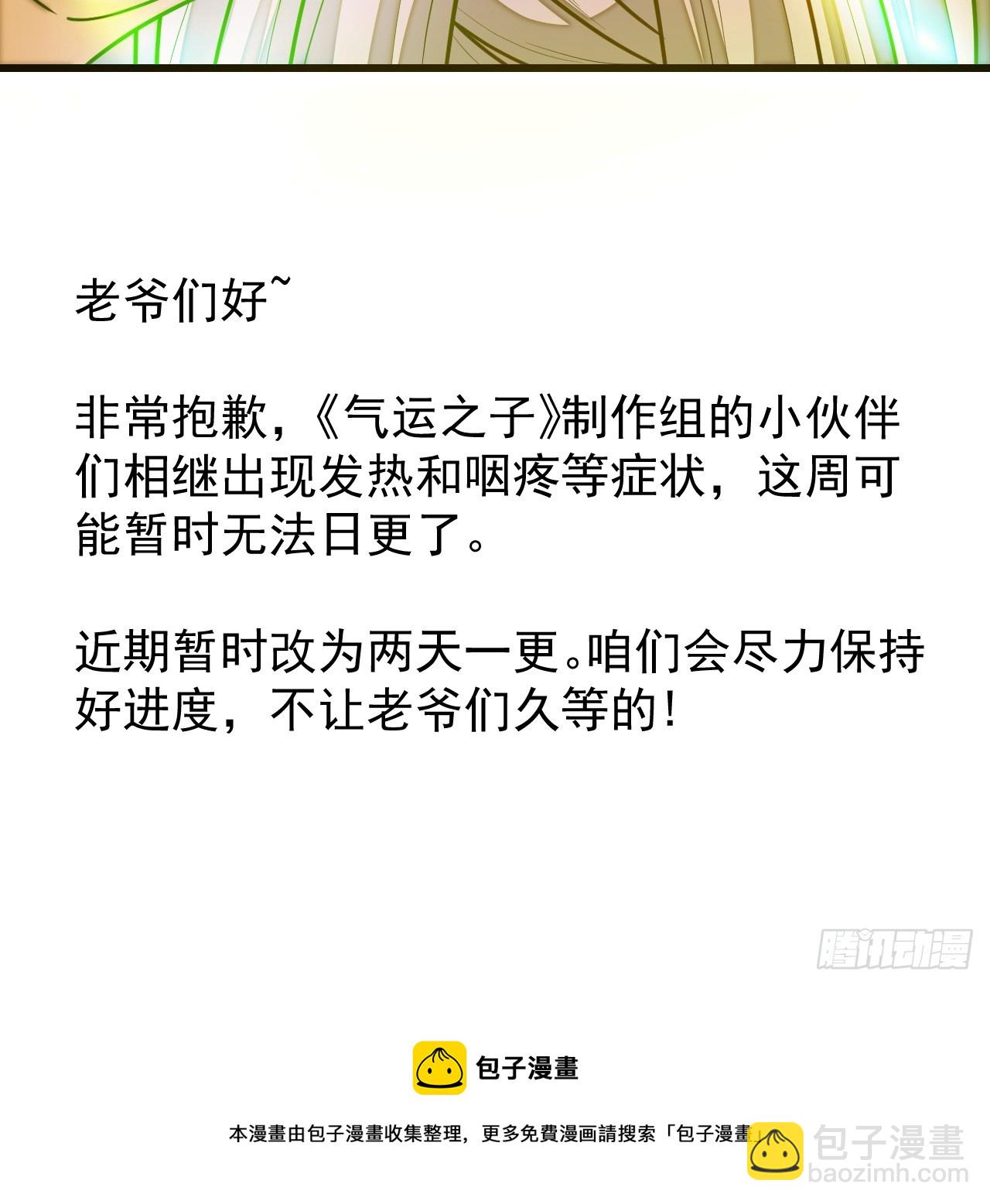 我真的不是气运之子 - 第一百六十四话：切磋 - 1