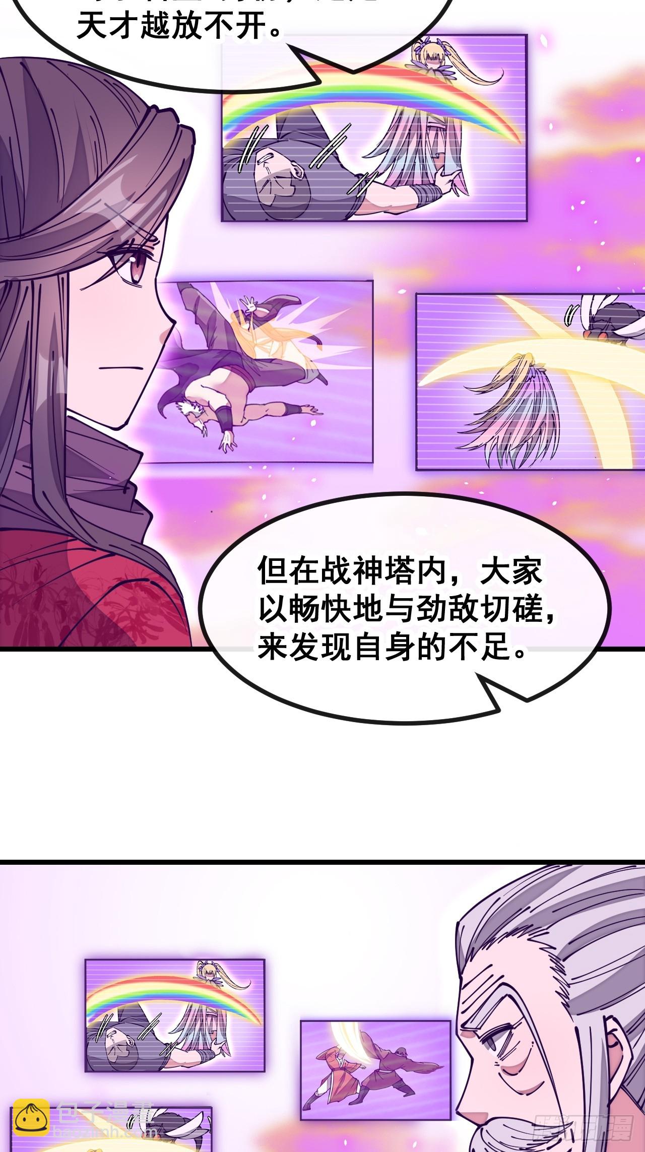 我真的不是氣運之子 - 第一百八十四話：氪金挑戰 - 7