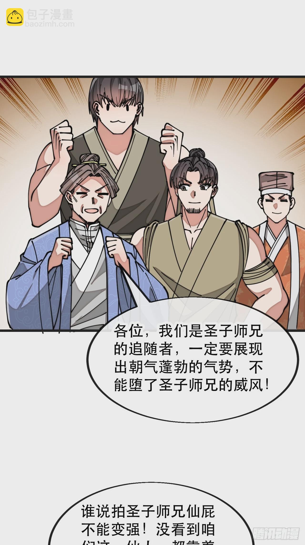 我真的不是氣運之子 - 第一百九十二話：求師兄責罰我吧 - 6