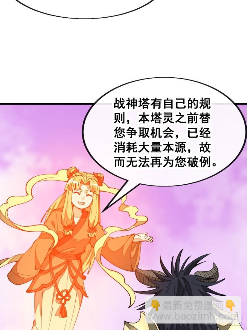 第二百零八话：和师伯对战4