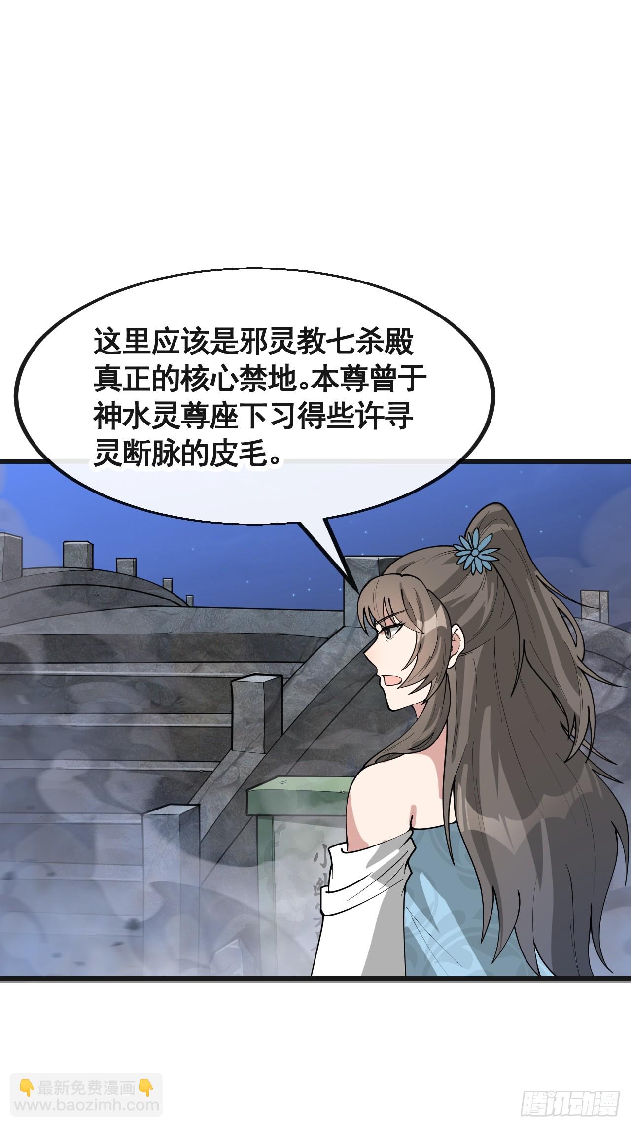 我真的不是氣運之子 - 第二百二十話：主人也死了嗎 - 3