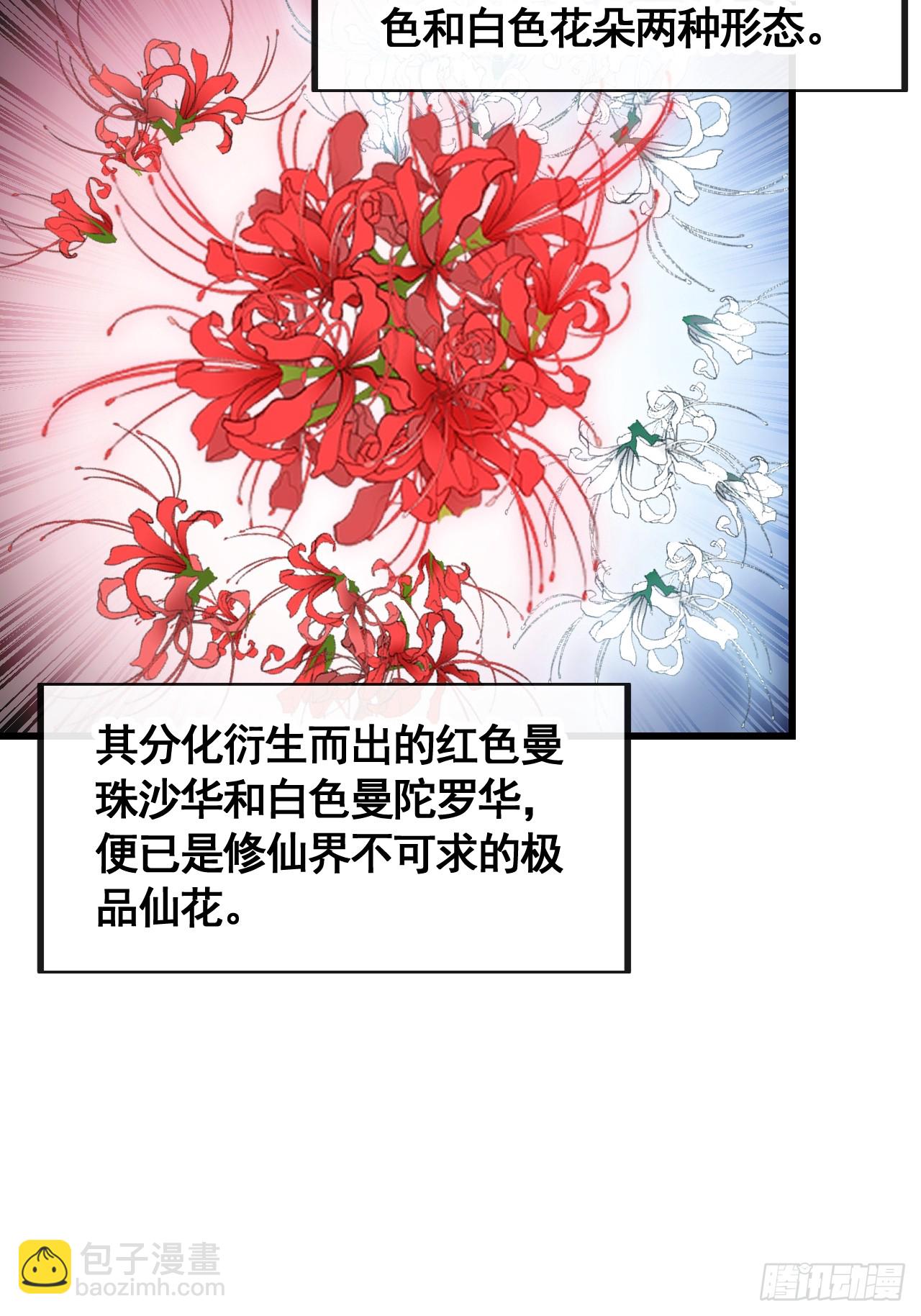 我真的不是氣運之子 - 第二百二十二話：場域被破 - 6