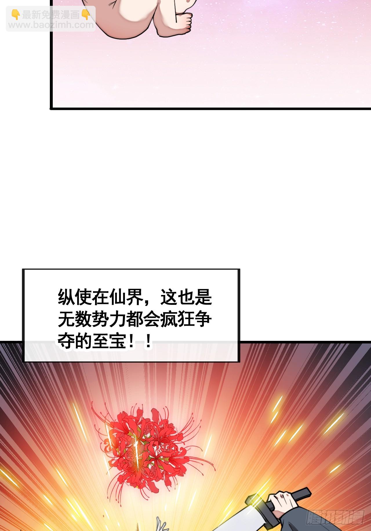 我真的不是氣運之子 - 第二百二十二話：場域被破 - 2