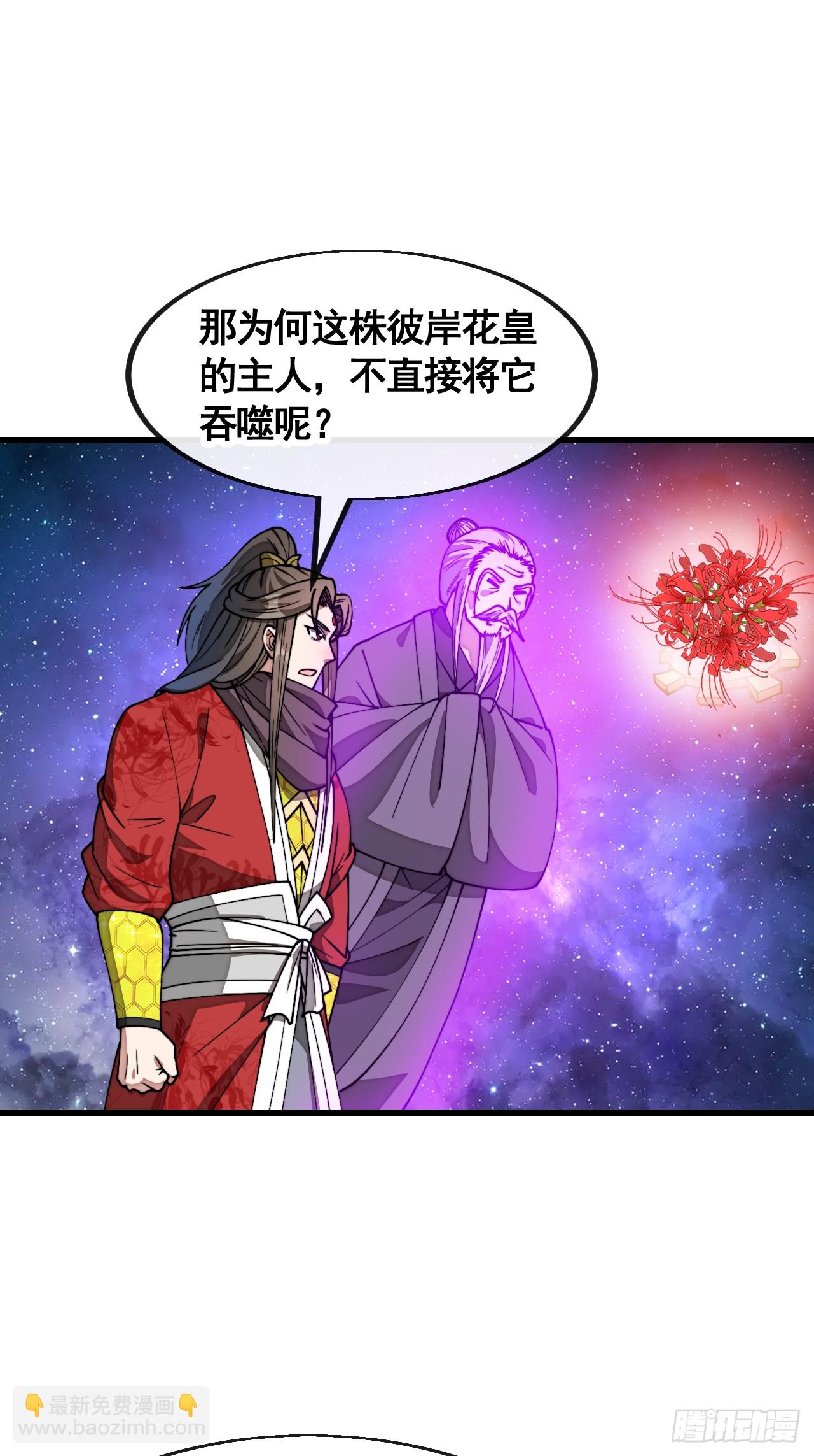我真的不是氣運之子 - 第二百二十二話：場域被破 - 6