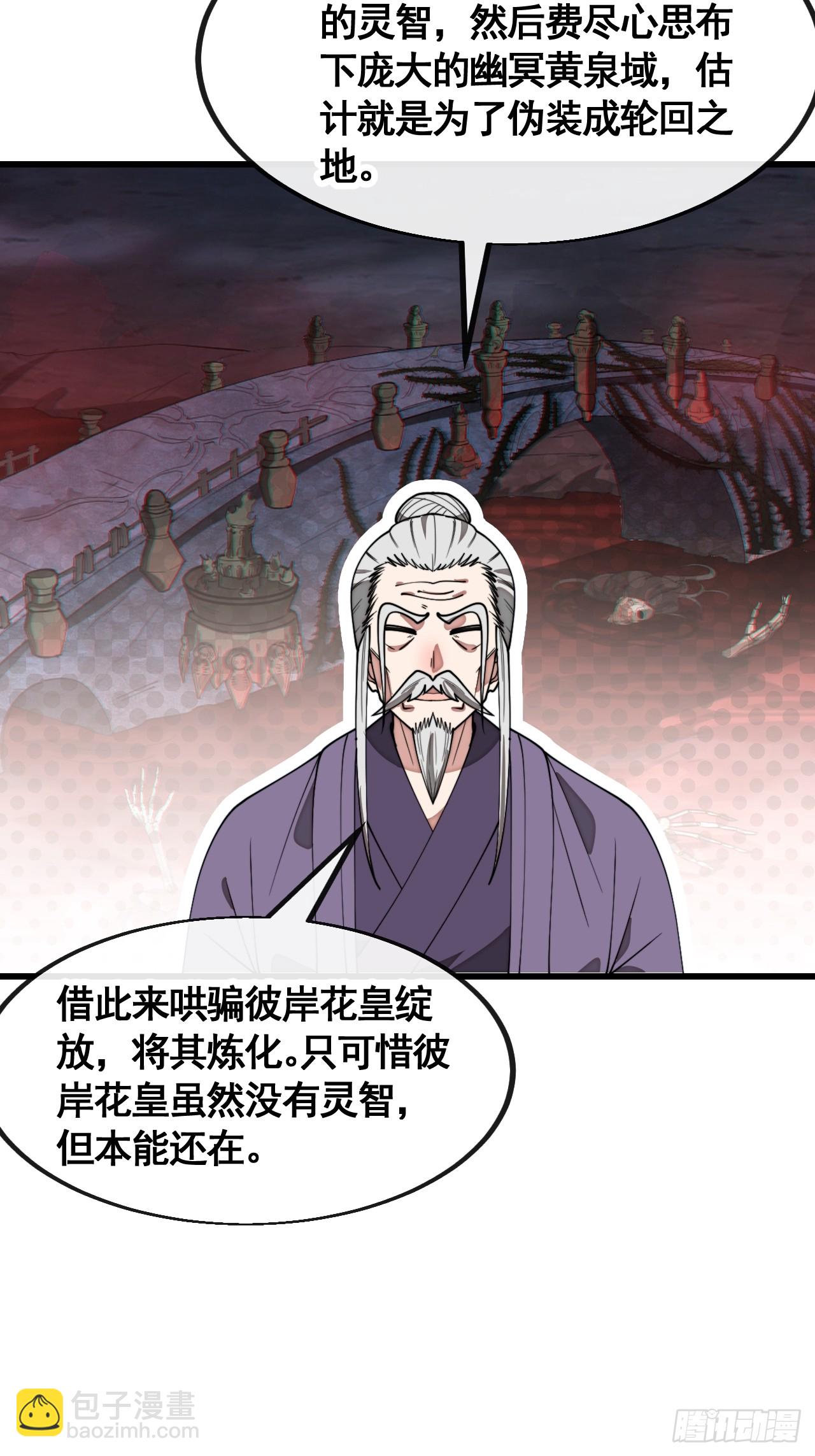 我真的不是氣運之子 - 第二百二十二話：場域被破 - 2