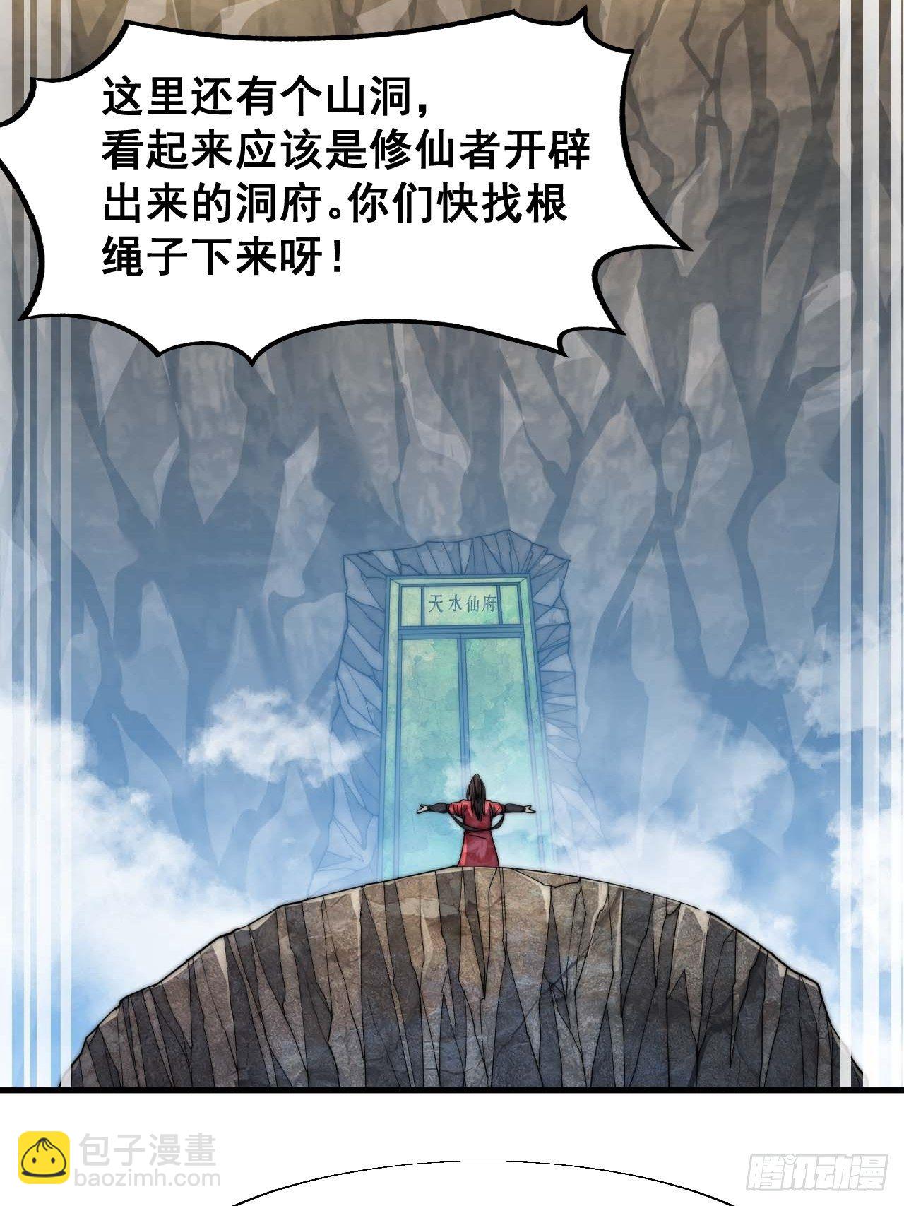 我真的不是氣運之子 - 第二十四話：一池子白蓮花(1/2) - 6