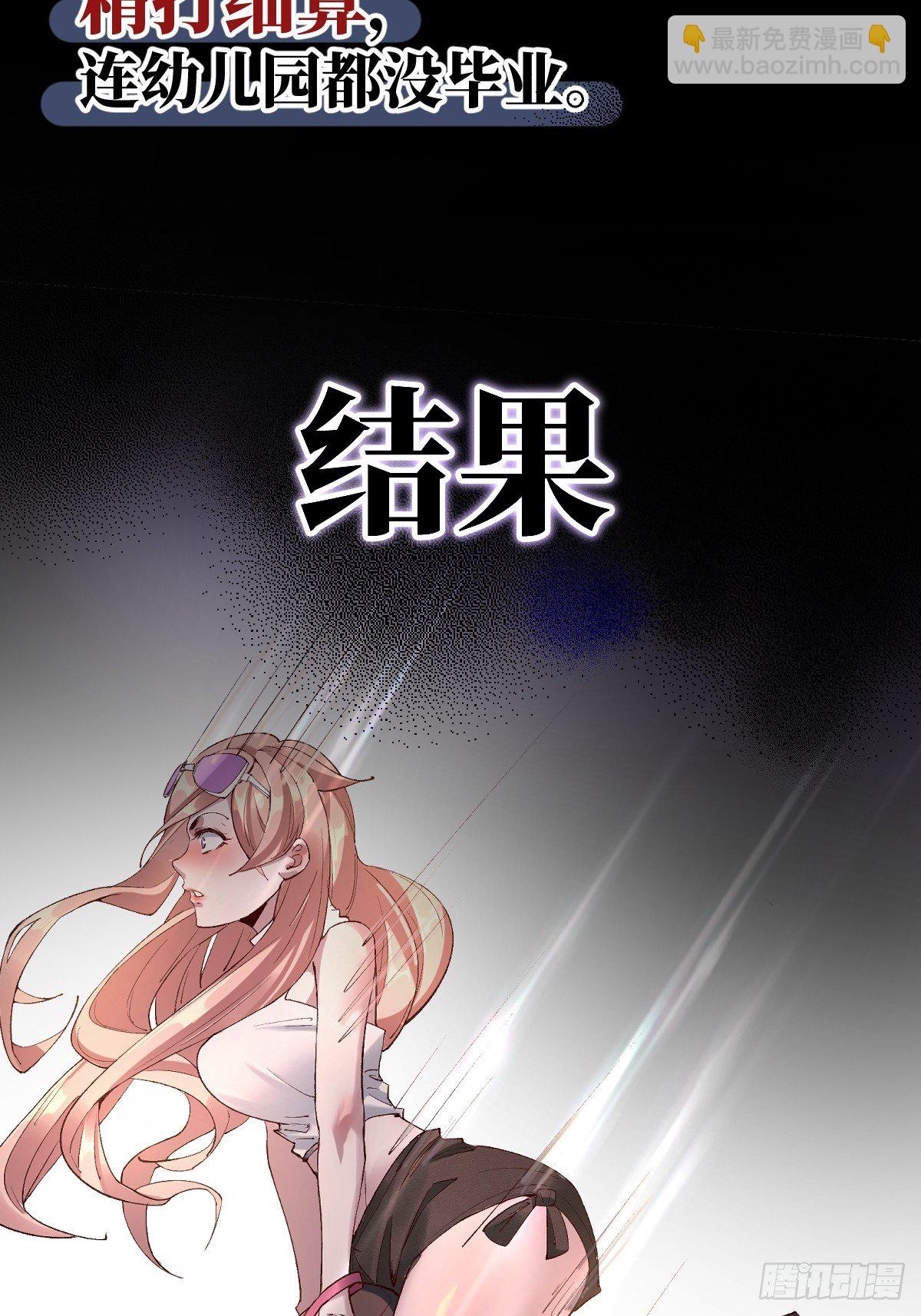 预告：我又双叒是第一了？-第1话