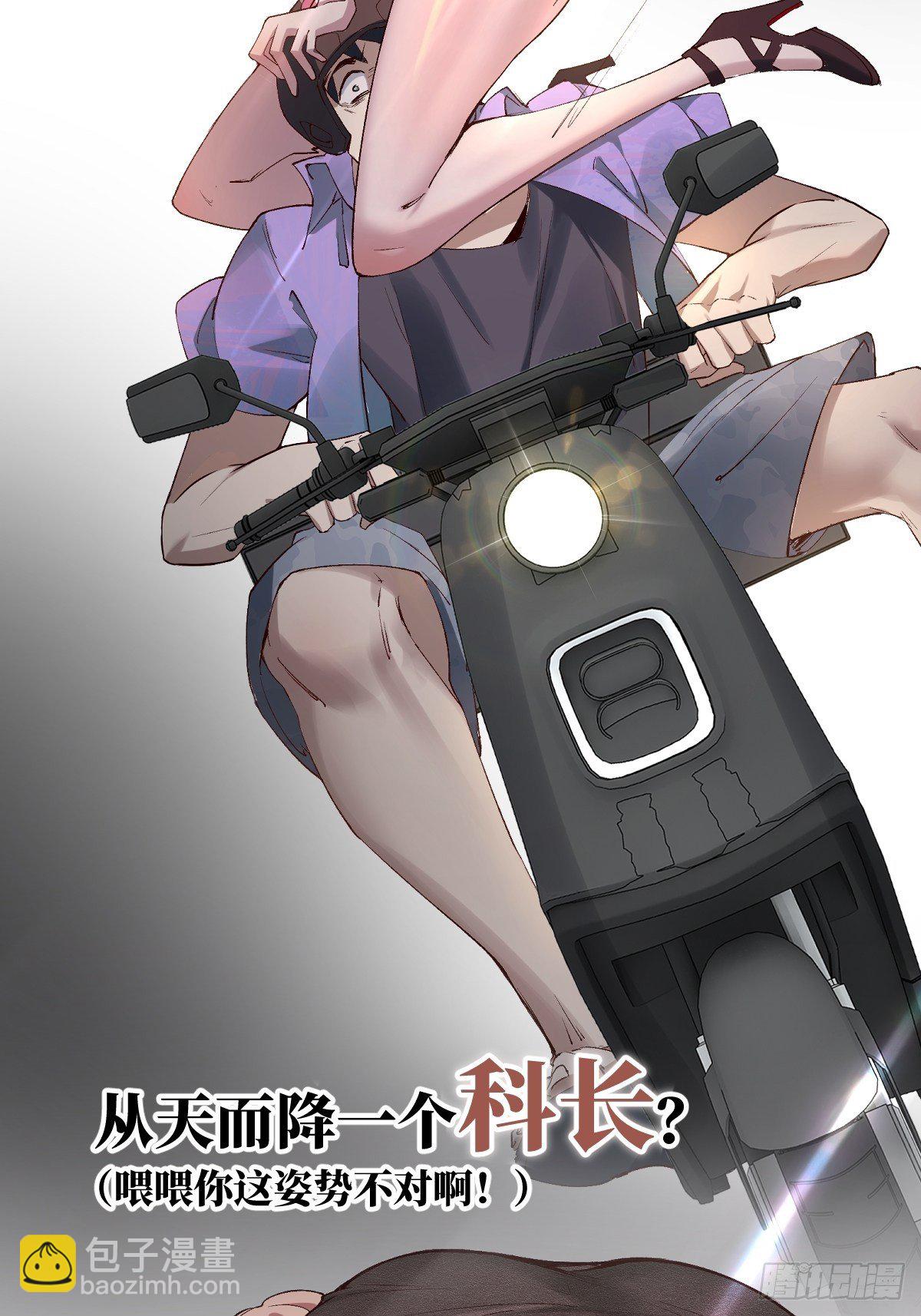 预告：我又双叒是第一了？-第1话