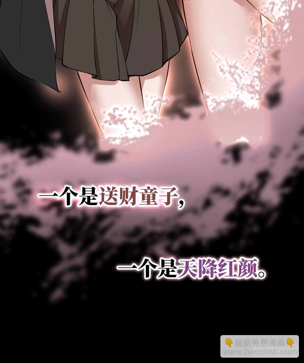 预告：我又双叒是第一了？-第1话