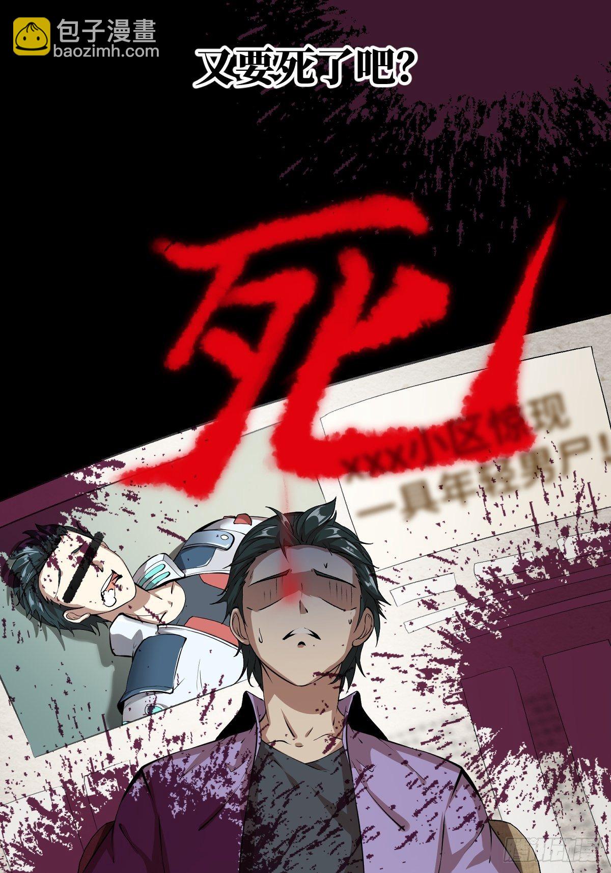 预告：我又双叒是第一了？-第1话