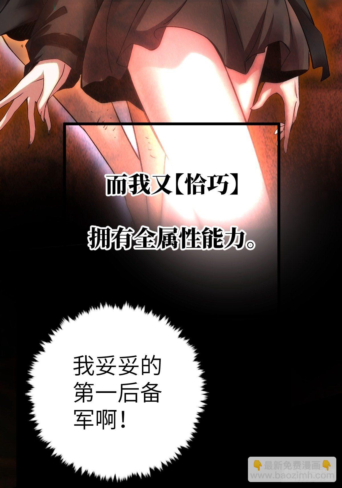 预告：我又双叒是第一了？-第1话