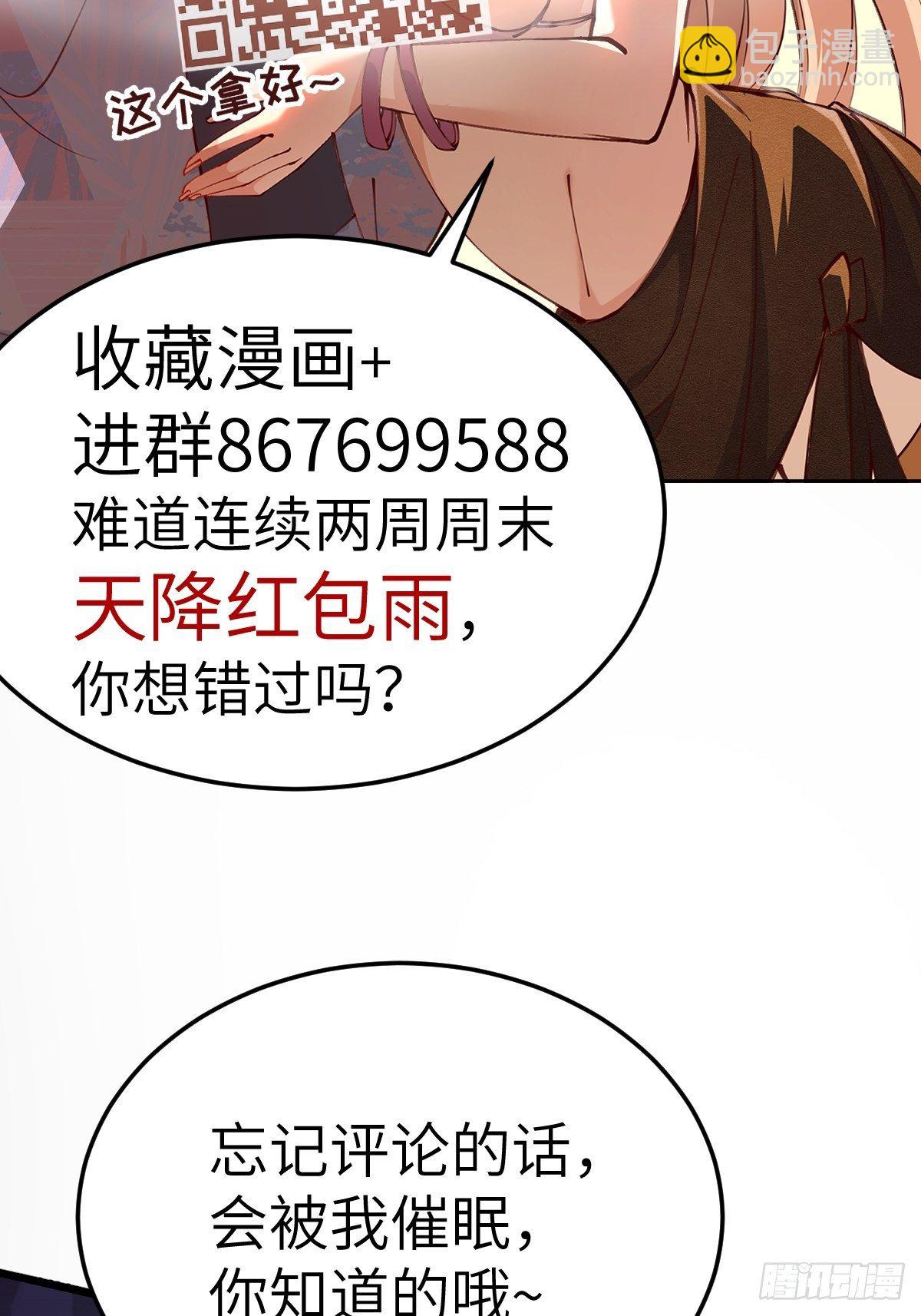 预告：我又双叒是第一了？-第1话