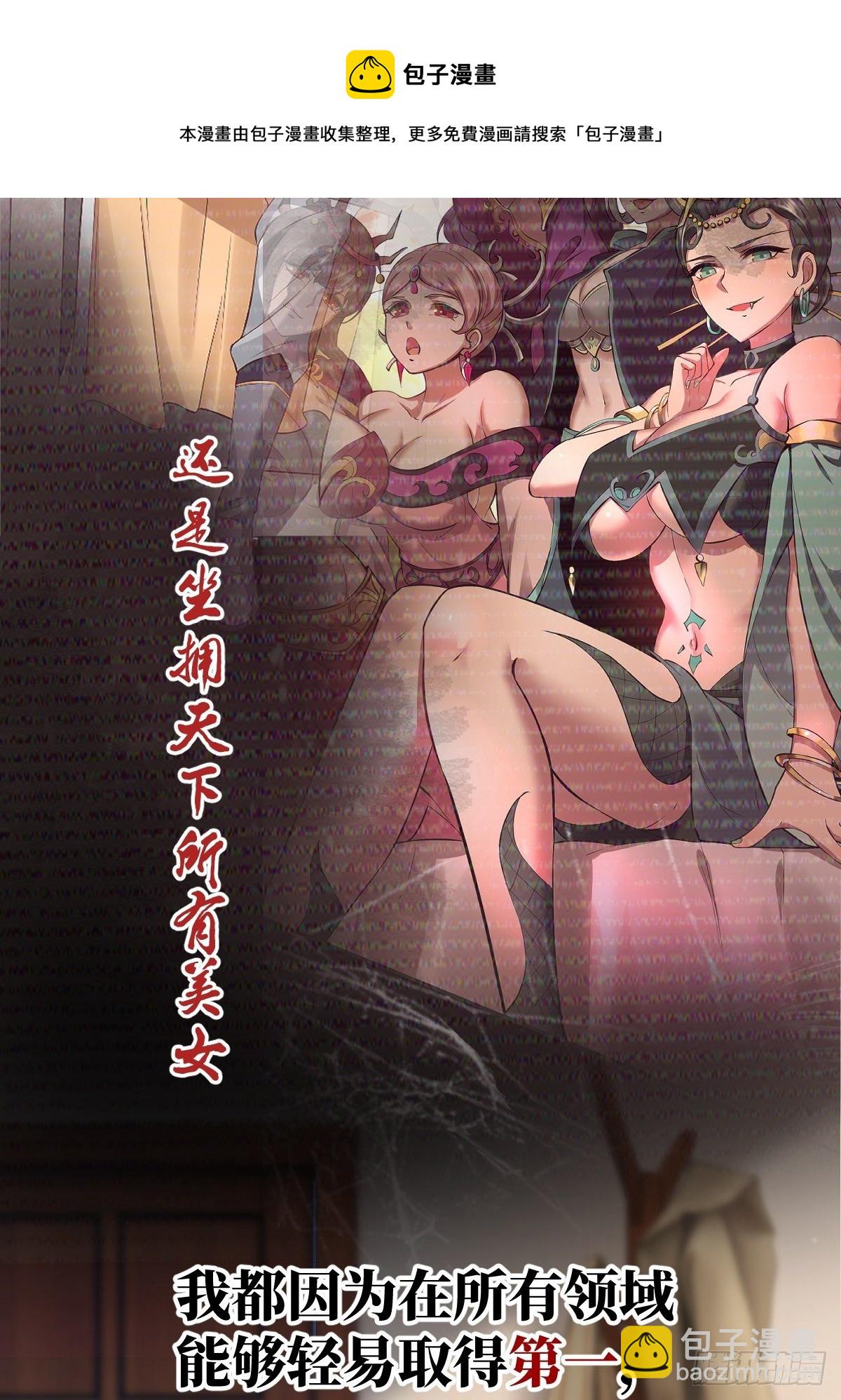 预告：我又双叒是第一了？-第1话