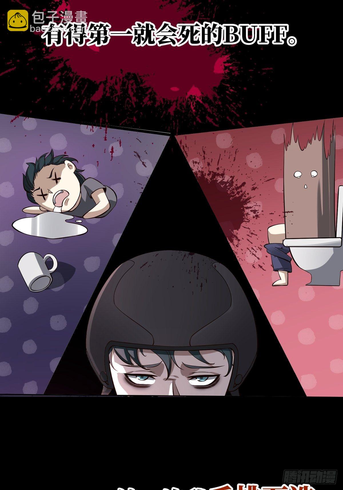 预告：我又双叒是第一了？-第1话