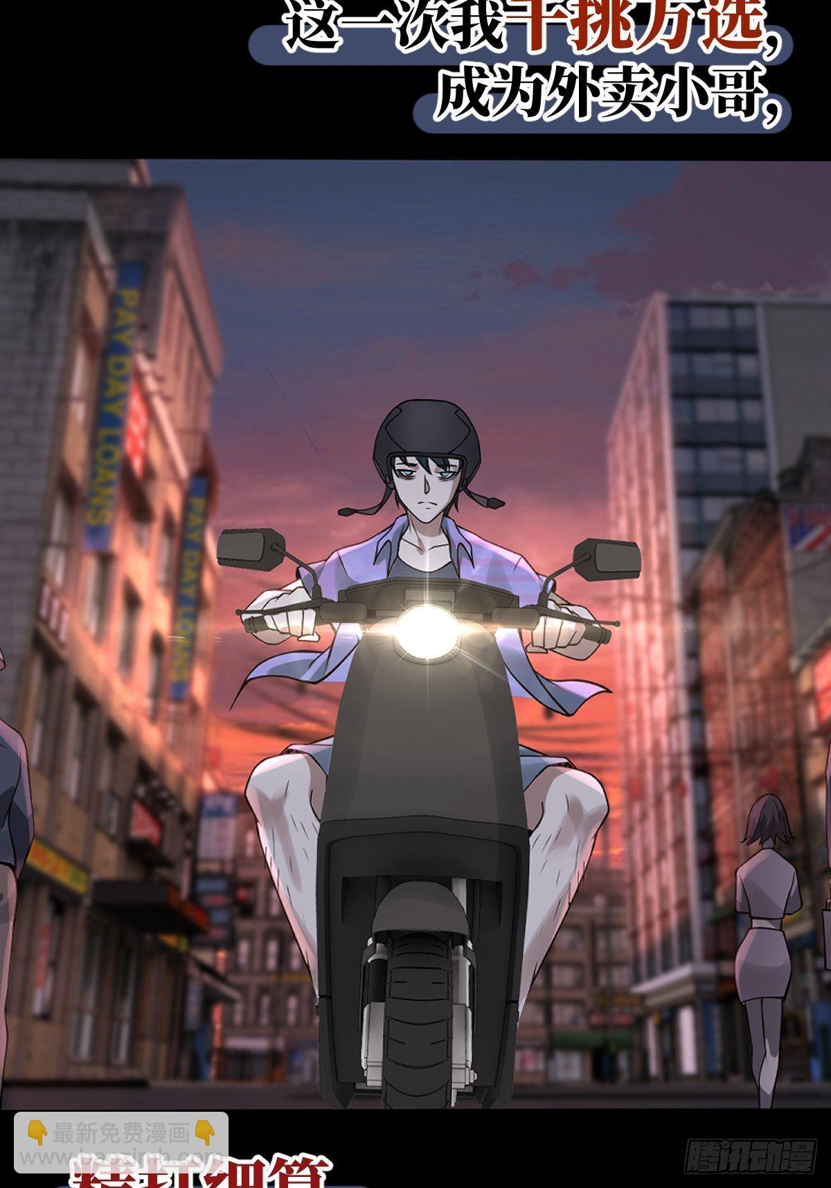 预告：我又双叒是第一了？-第1话