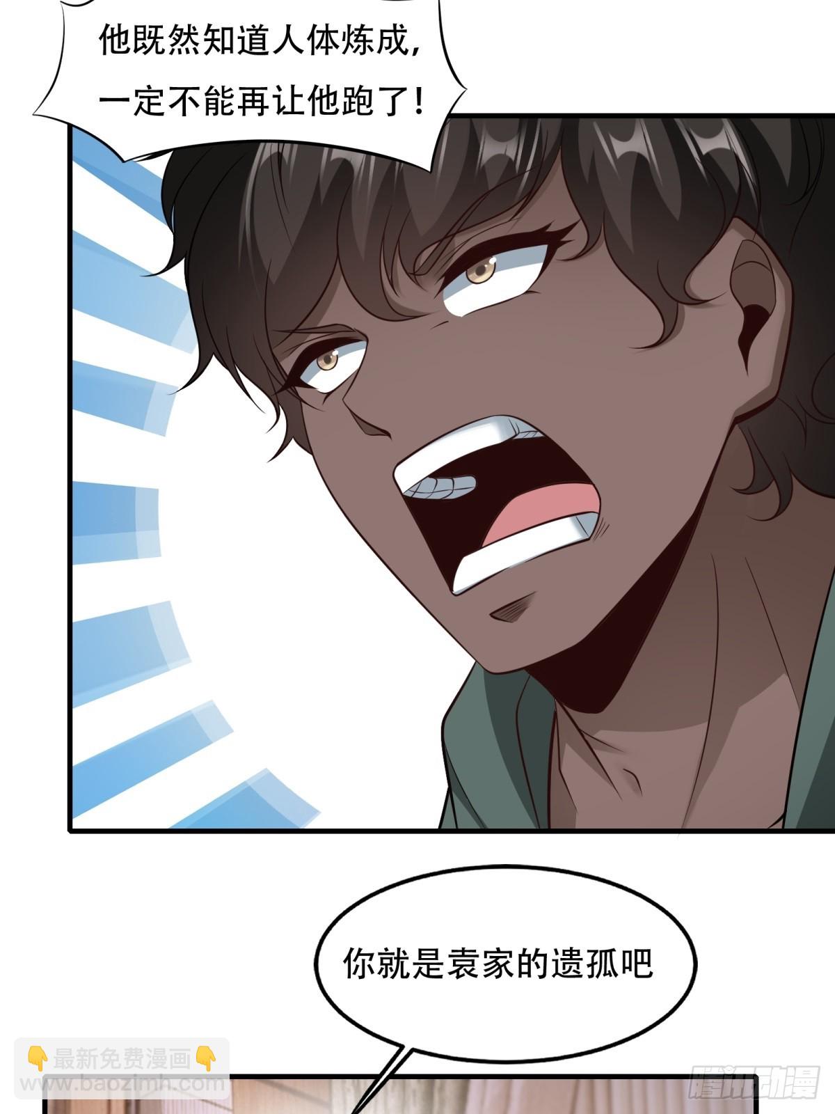 第106话(1/2)-第109话