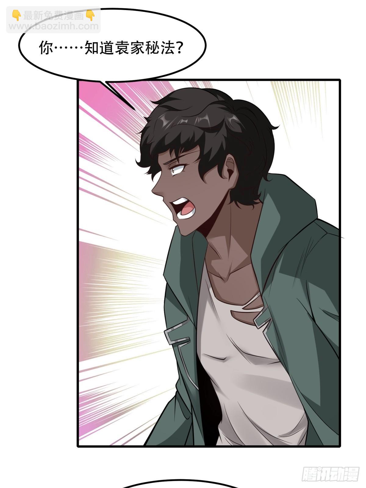 第106话(1/2)-第109话