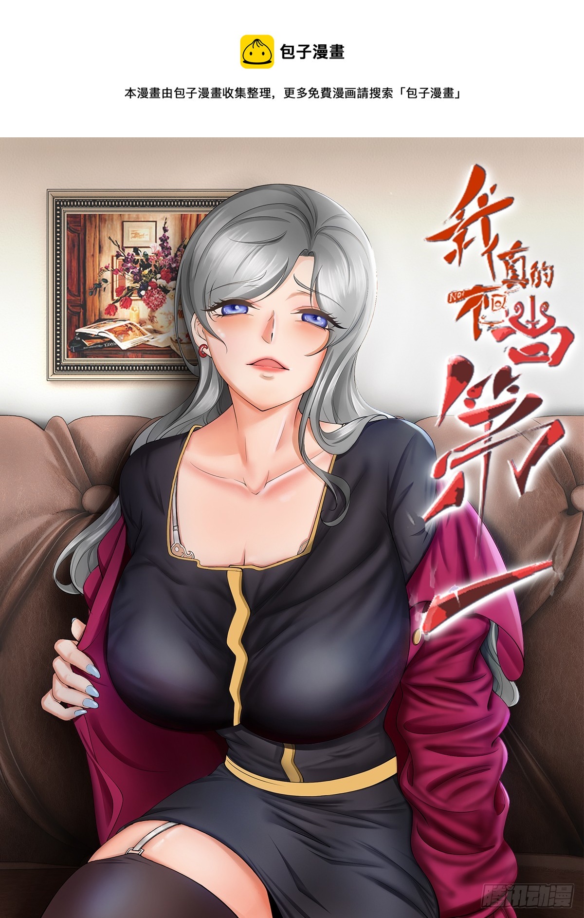 第108话(1/2)-第111话