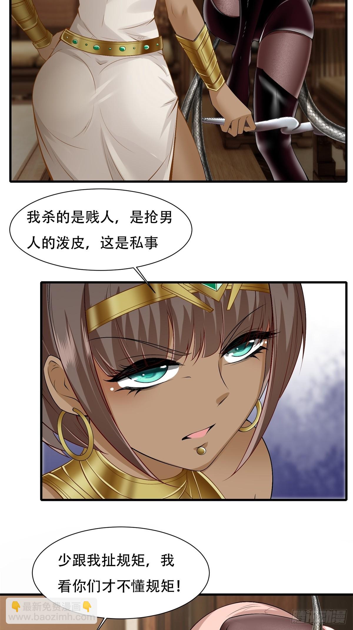 第108话(1/2)-第111话