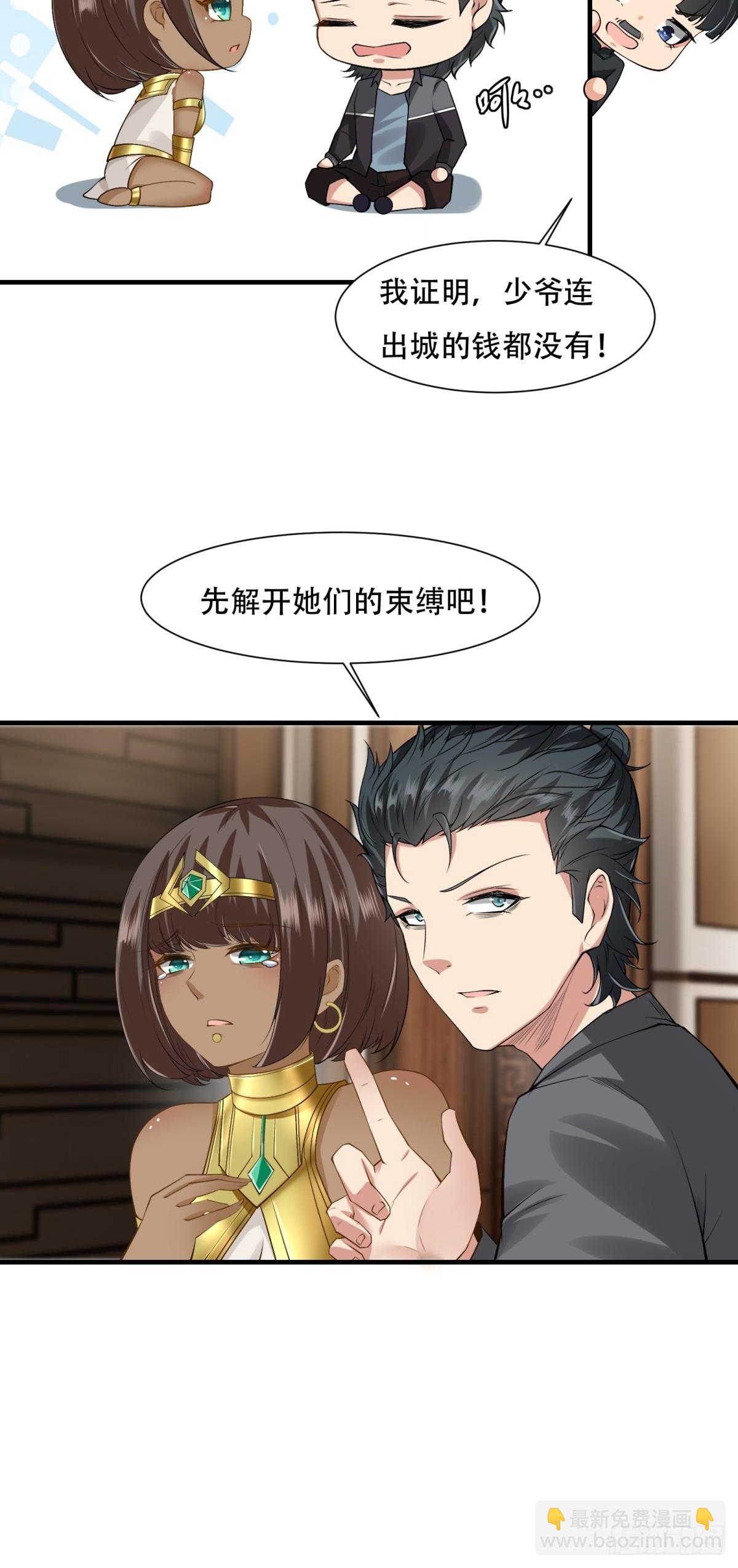 第108话(1/2)-第111话