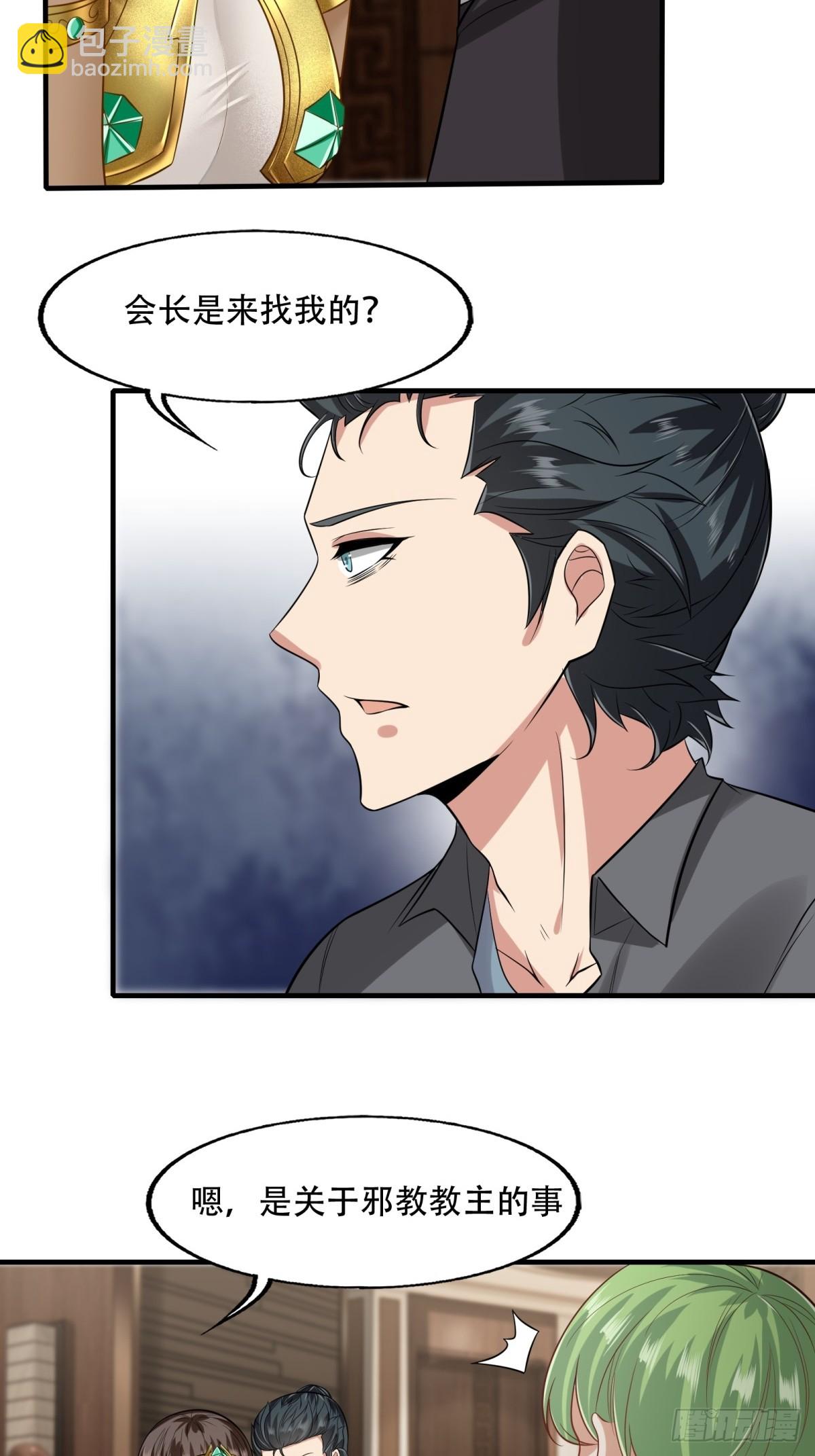 第108话(1/2)-第111话