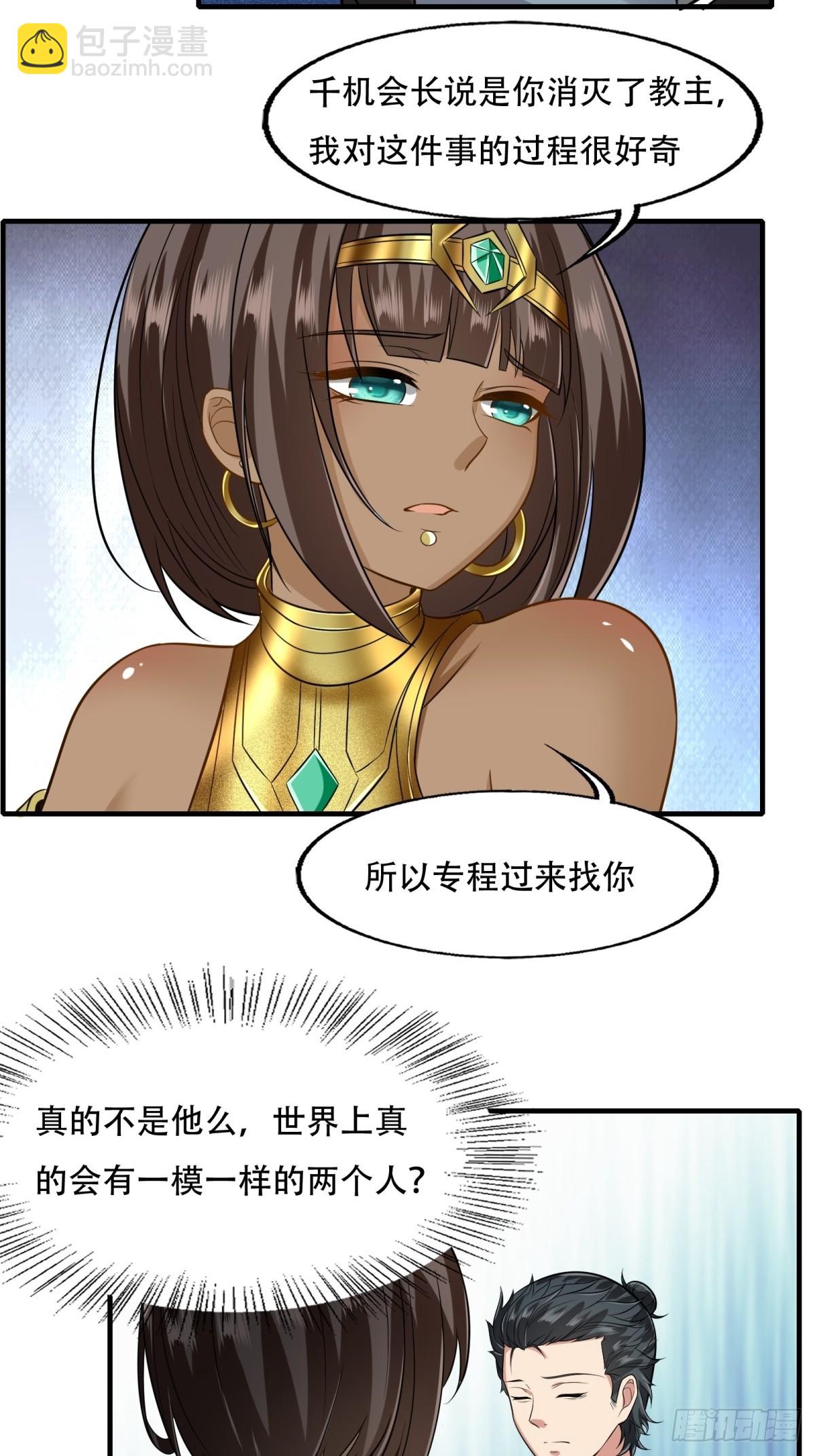 第108话(1/2)-第111话