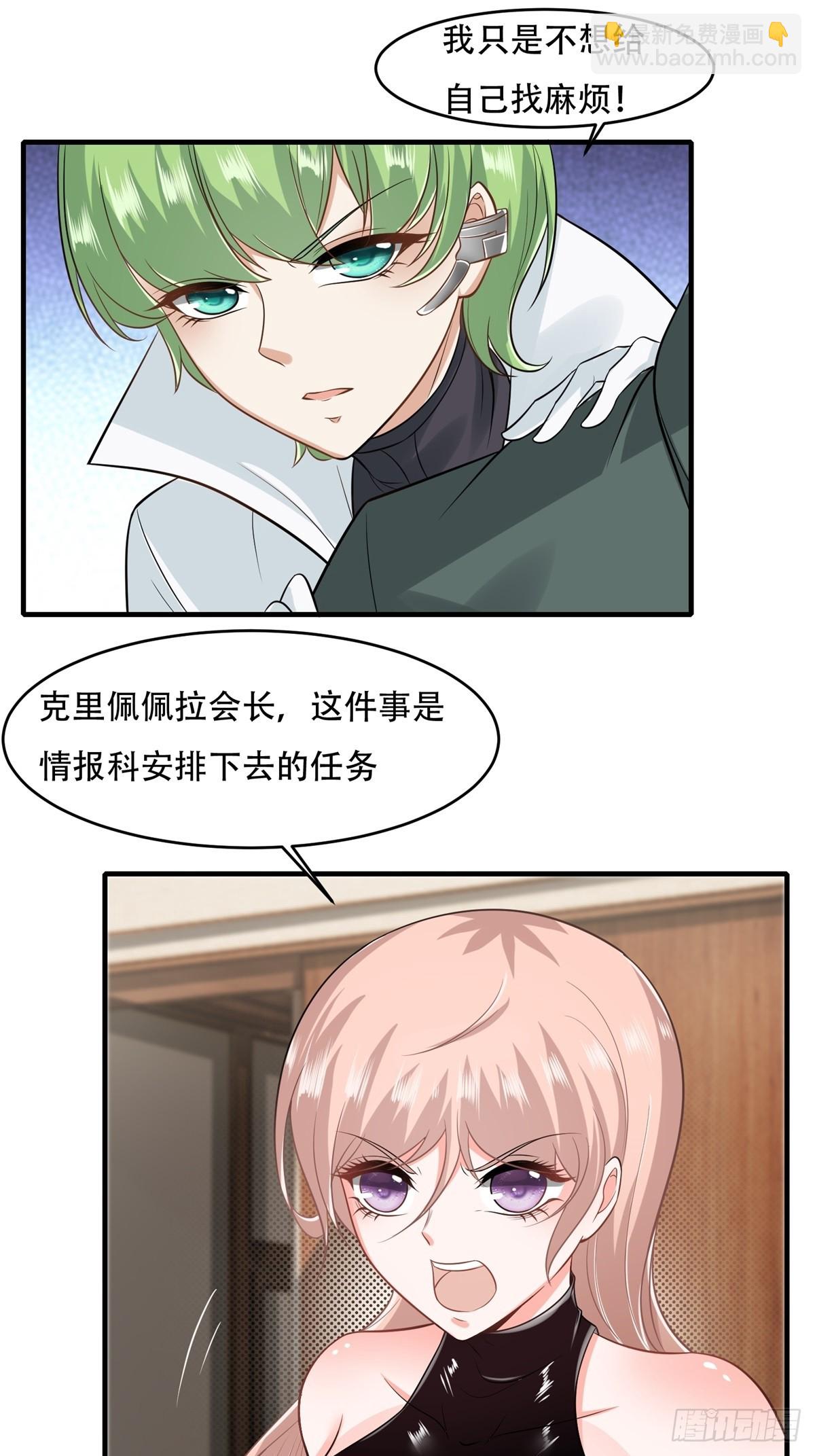 第108话(1/2)-第111话