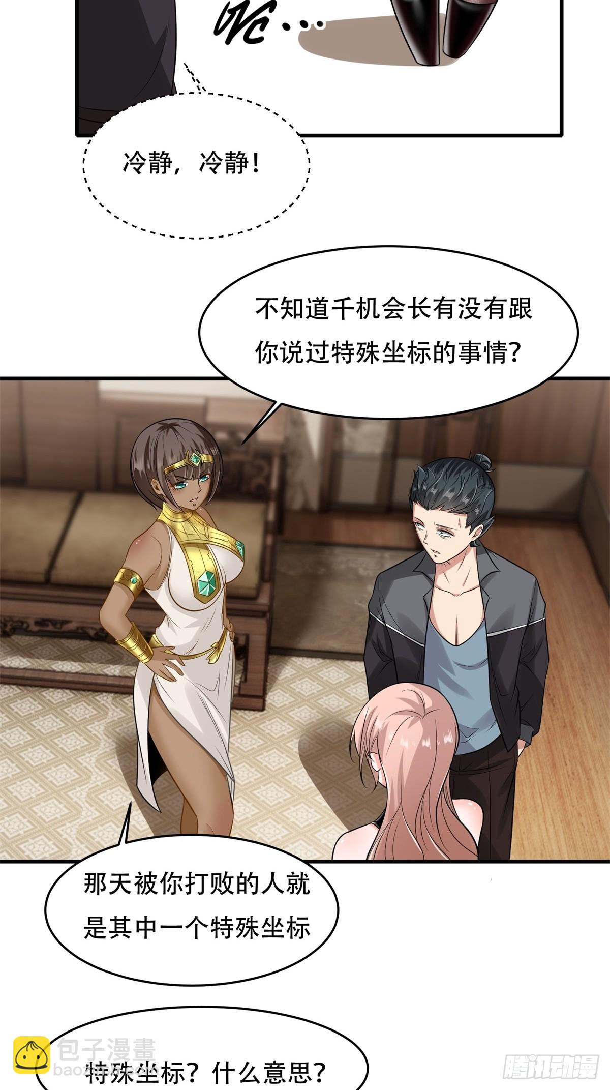 第108话(1/2)-第111话